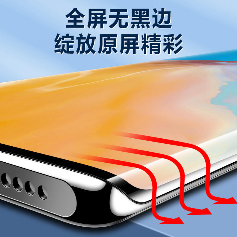 适用华为p40pro钢化膜uv全胶p60pro手机膜p30pro曲面屏p50pro全屏覆盖por+新款Art防窥水凝pr0十全包保护贴膜 - 图1