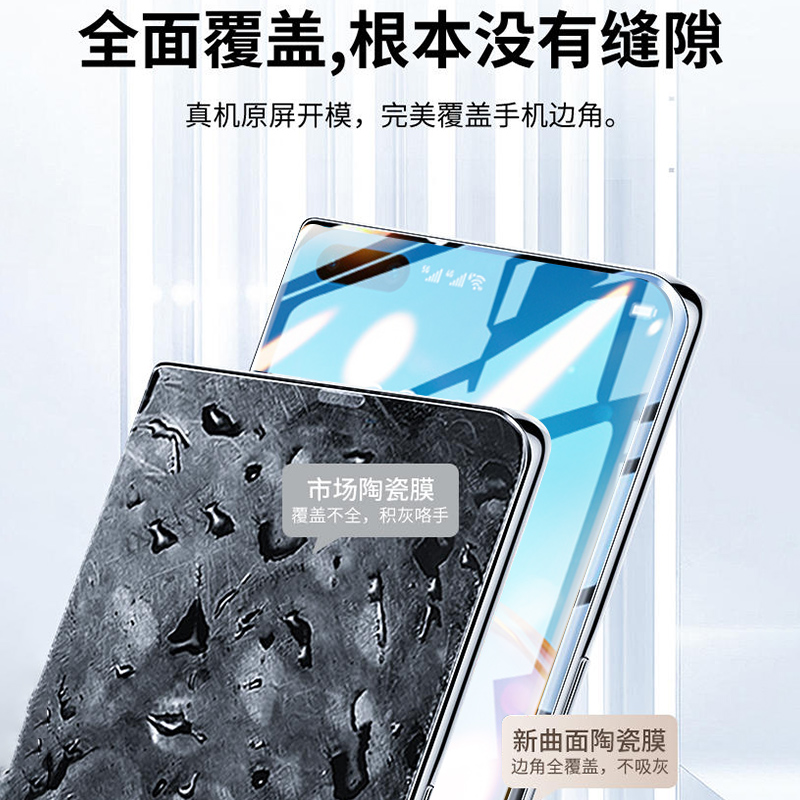 适用华为p40pro手机膜p40pro+陶瓷膜曲面新款钢化膜p40pro十曲屏全屏全胶全包por防窥水凝huawei保护软贴膜 - 图0