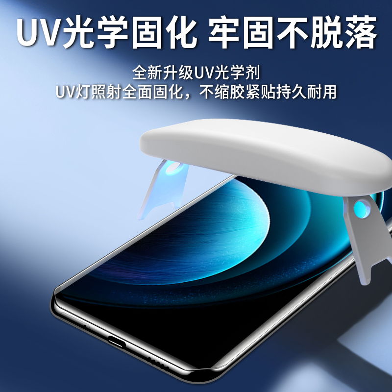 适用vivox100pro钢化膜x100曲面uv手机膜vivo新款x90防窥x90pro全屏保护贴膜vivox全包曲屏x90s全胶水凝膜 - 图3