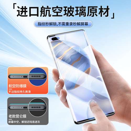 适用华为荣耀30pro钢化膜30pro+手机膜新款的曲面屏honor三十全屏全覆盖全包边保护贴膜高清全胶防摔玻璃 - 图2