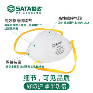 SATA世达KN95口罩防尘防毒工作口罩欧标FFP2准不勒耳HF0801头戴式