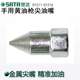 Shida Tool Hand Grease Grease Grease Grease Grease Grease Grease Grease Grease Grease Grease Grease Grease Grease Grease 97211/97212/97216