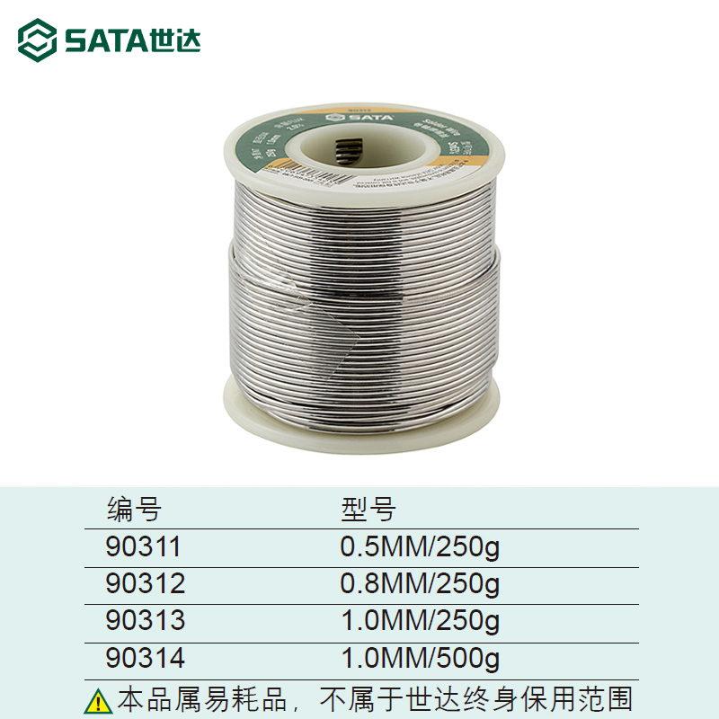 世达五金0.5-1.0MM电烙铁卷轴焊锡丝可携式焊锡丝焊丝合金90311-5 - 图3