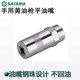 Shida Tool Hand Grease Grease Grease Grease Grease Grease Grease Grease Grease Grease Grease Grease Grease Grease Grease 97211/97212/97216