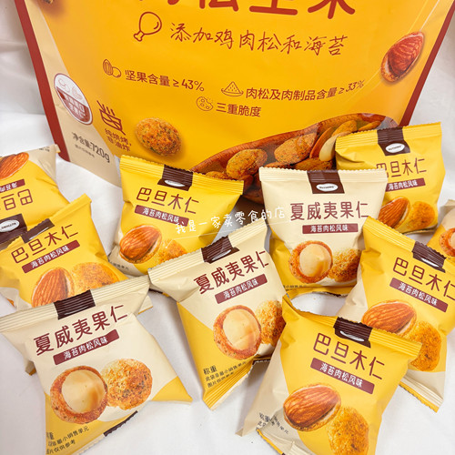 NUTHING高蛋白肉松坚果1小袋尝鲜夏威夷果仁巴旦木仁会员店零食 - 图1
