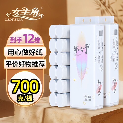 女主角700克12卷四层原生木浆无芯卷纸宿舍爆款家用卫生纸厕纸 - 图2