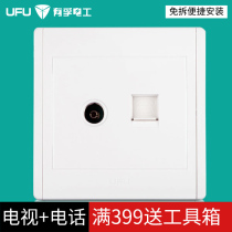 ufu 有孚电工电视+电话组合墙壁插座86型暗装雅白电话插座