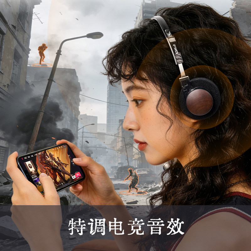 FiiO/飞傲 EH11木碗复古头戴式蓝牙耳机LDAC蓝牙6.0大耳游戏耳机,淘宝优惠券,粉丝福利购,淘宝优惠卷