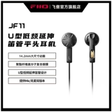 Fei ao feisheng JF11 плоская головка ушной затычки с Mac Computer inptry Hifi