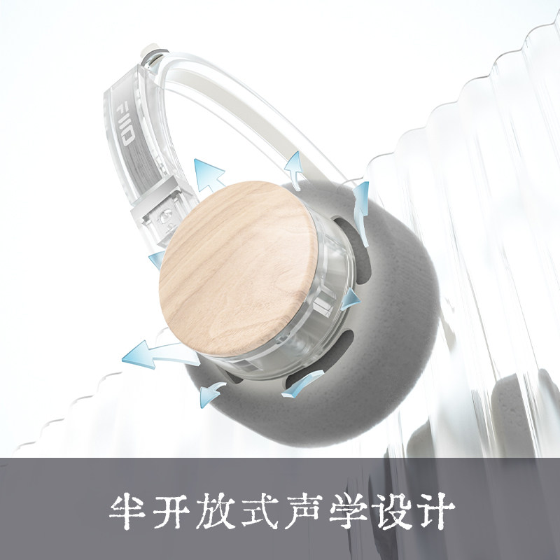 FiiO/飞傲 EH11木碗复古头戴式蓝牙耳机LDAC蓝牙6.0大耳游戏耳机,淘宝优惠券,粉丝福利购,淘宝优惠卷