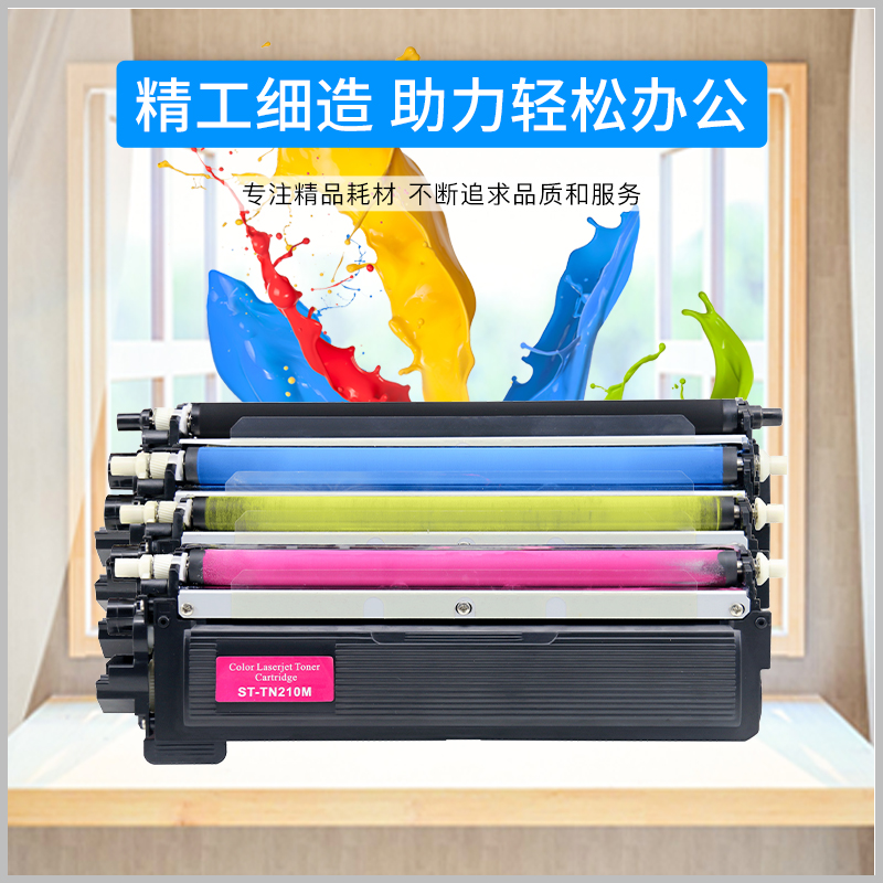 适用兄弟TN270粉盒HL3040CN 3070CW DCP9010彩色碳粉MFC9120cn 9 - 图3