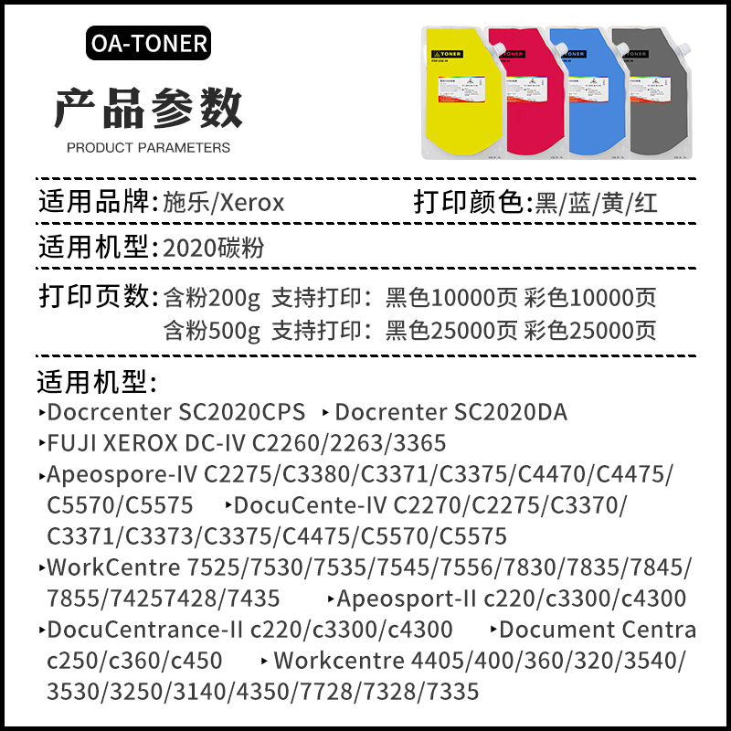 适用富士施乐SC2020碳粉C3375 5575 3370 SC2022 2270 v2263 2265 7970 7855 7535 7556 5570彩色墨粉盒碳粉-图1