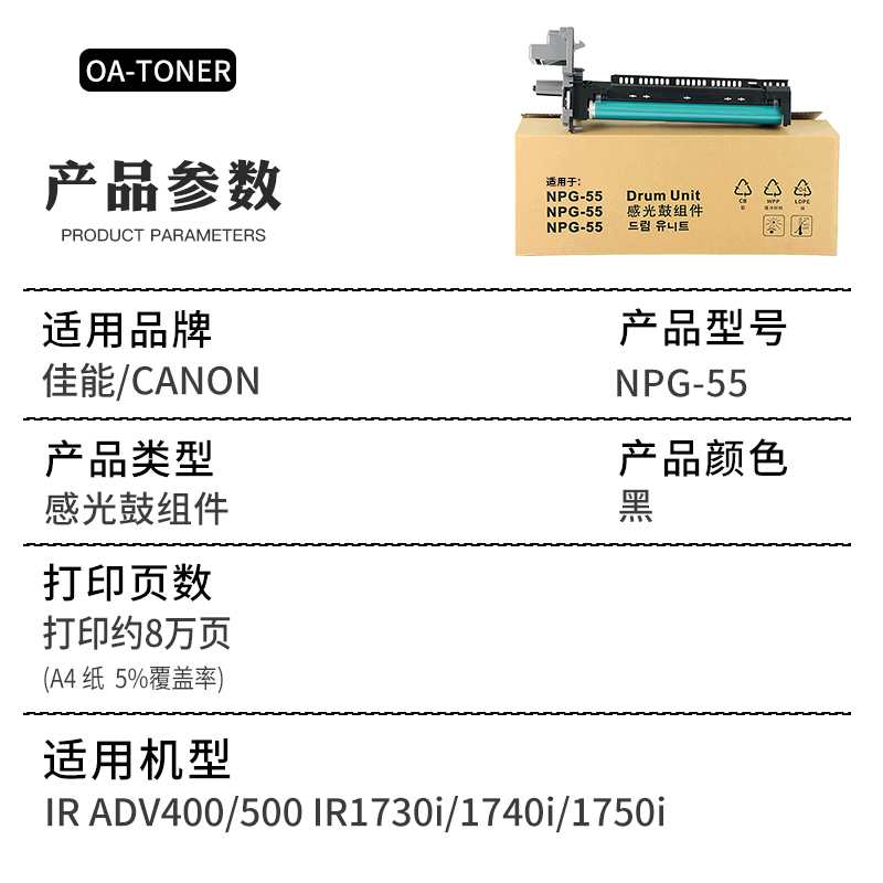 适用佳能NPG55感光鼓组件G55硒鼓鼓架 iR1730i 1740i iF iR1750复印机感光鼓iR ADV400 500 GPR39 CEXV37套鼓 - 图2