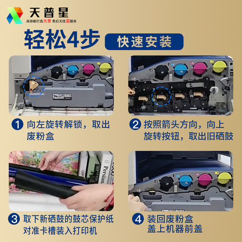 适用富士施乐SC2020CPS套鼓SC2020DA SC2022CPS S2021四色硒鼓R1 2 3 4感光鼓组件鼓架复印机显影仓 - 图3