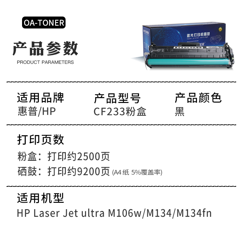 适用惠普33a硒鼓hp34a鼓组件惠普cf233a hp33a粉盒cf234a成像鼓hp M106w M134a M134fn MFP134打印机墨盒粉盒 - 图1