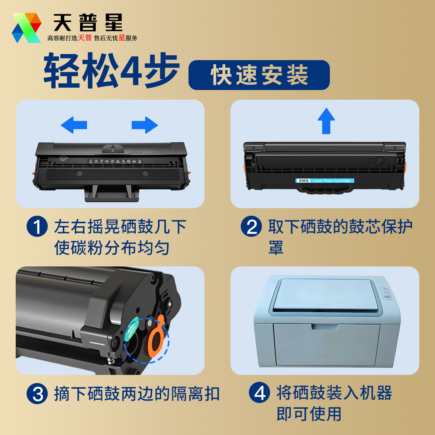 适用三星D101S硒鼓中文ML2161 2165 3405 3400 2160 2162G 2166 3406 SF-761P打印机墨粉盒英文版SCX3401硒鼓