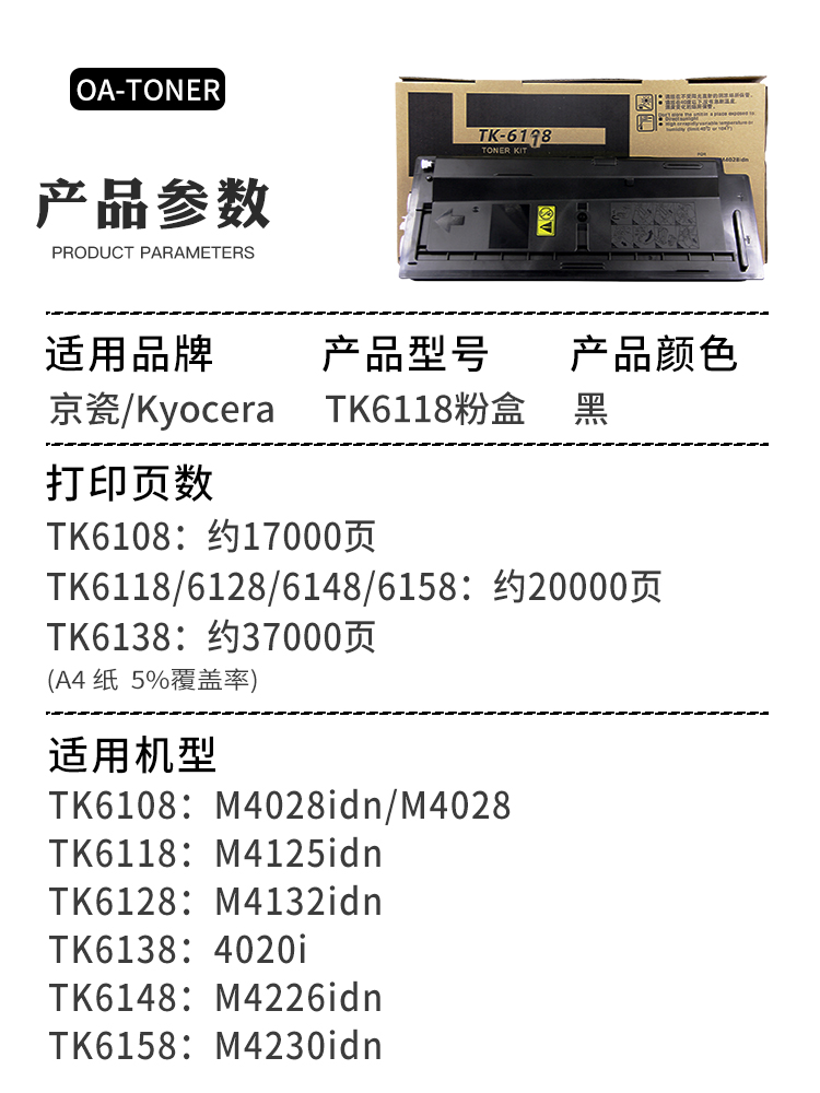 适用京瓷M4028idn粉盒京瓷M4125idn M4132idn M4226idn M4230idn - 图1