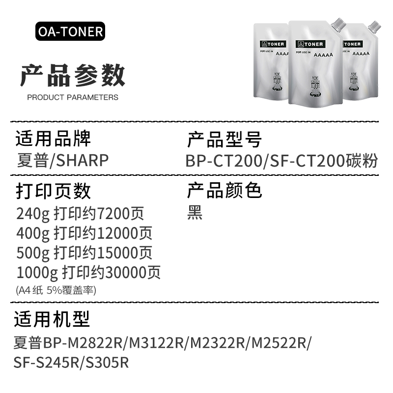 帅印适用夏普BP-CT200碳粉 CT201碳粉M2322R M2522R M2822 M3122R添加墨粉BP-M2522R BP-M2322R复印机墨粉 - 图1