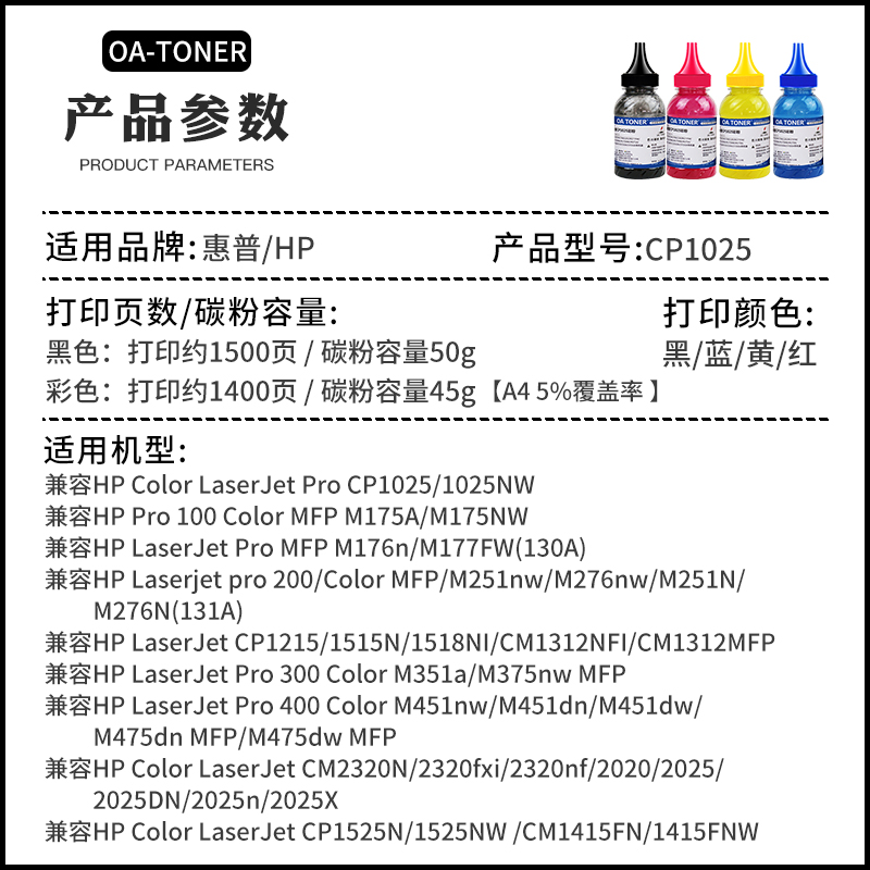 适用惠普CP1025碳粉CF350A CP1020 M175NW M176N M275 M251W 126a CE310A CP1025NW墨粉CRG329 7010 7018碳粉 - 图1