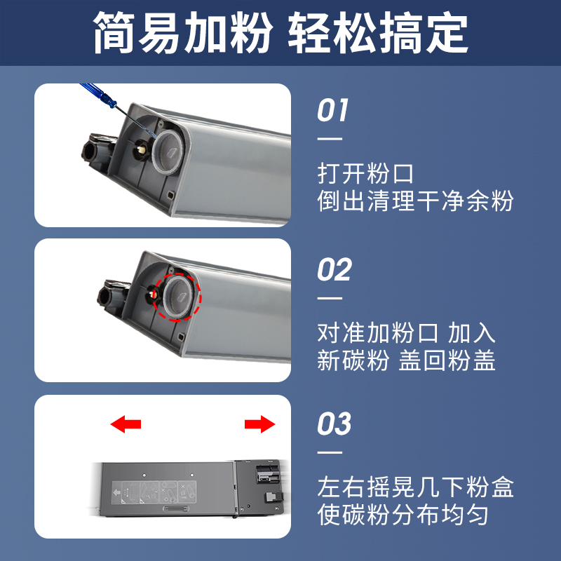 帅印适用夏普BP-CT200碳粉 CT201碳粉M2322R M2522R M2822 M3122R添加墨粉BP-M2522R BP-M2322R复印机墨粉 - 图3