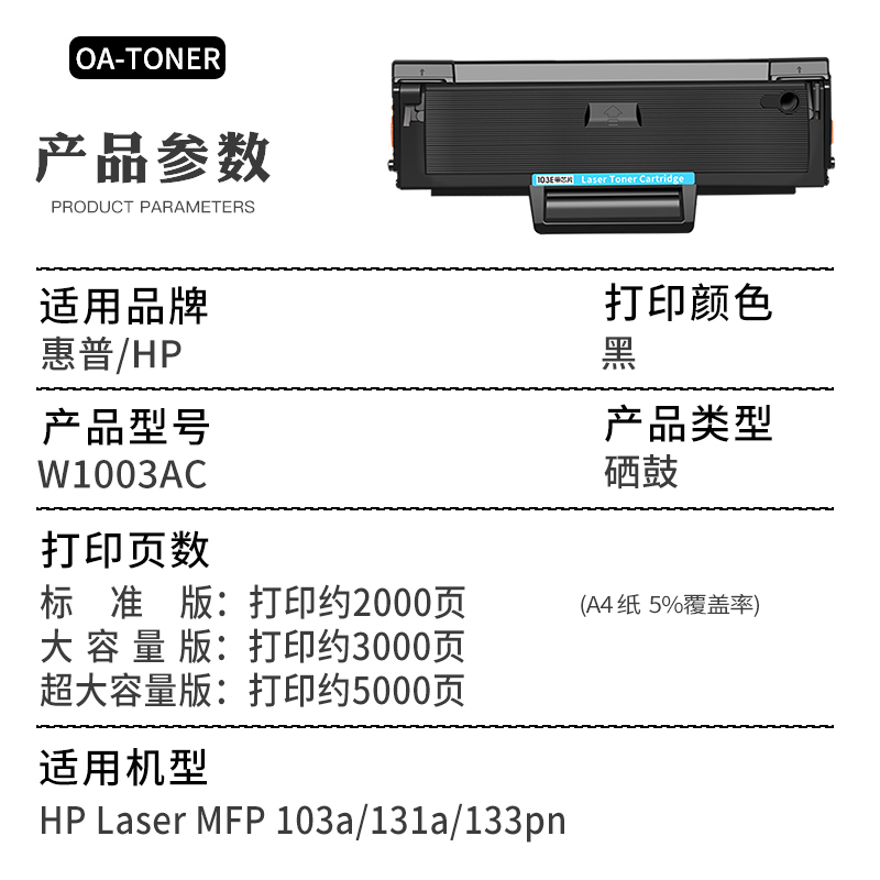 【自带芯片】适用惠普103a硒鼓HP Laser MFP 133pn易加粉墨盒131a打印机粉盒W1003AC激光复印一体机碳粉盒 - 图1