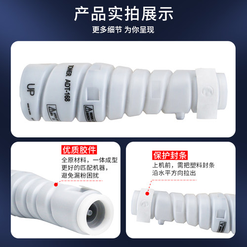适用震旦AD218粉盒AD216 AD226 AD228 震旦AD166碳粉复印机墨粉盒震旦ADT168粉盒震旦ADT-168碳粉震旦208粉盒 - 图3