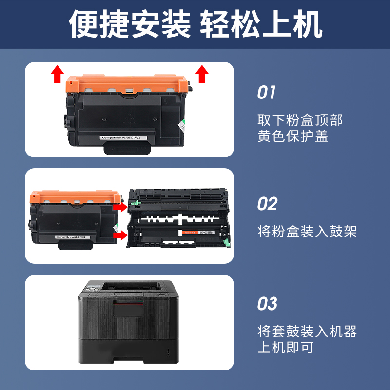 适用联想M8950DNF硒鼓LT401 LJ4000D M8650dn lj4000dn打印机墨盒LJ5000dn LT401SH HL-5595DNH粉盒LD401硒鼓-图2