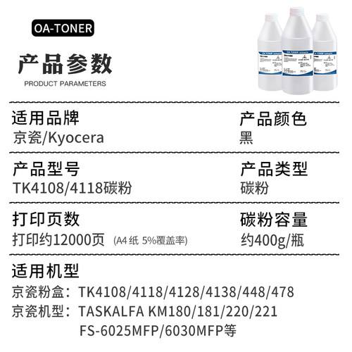 适用京瓷1800碳粉KM 1801 2201 2200 2210 2010 6025 1620 1648 1016 4118 180 TK4108 4128 4138粉盒墨粉 - 图1