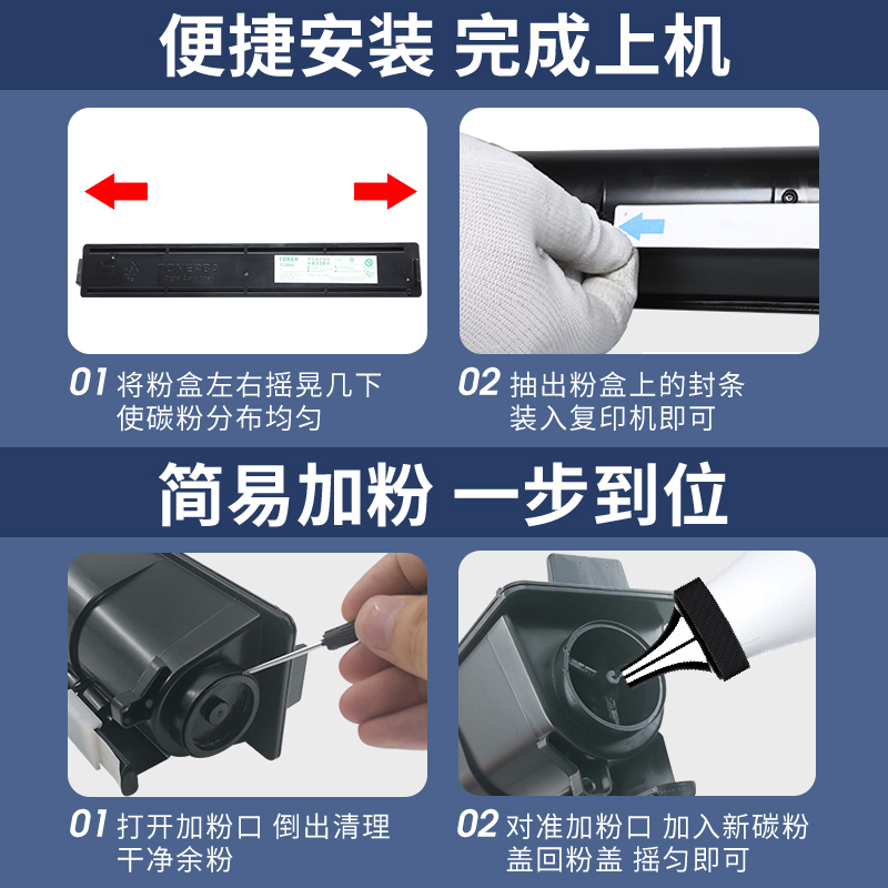 适用东芝T-2802C粉盒STUDIO 2802A 2802AM 2802AF碳粉高容量东芝2802C碳粉东芝T-2802CS粉盒东芝2802am墨粉 - 图3