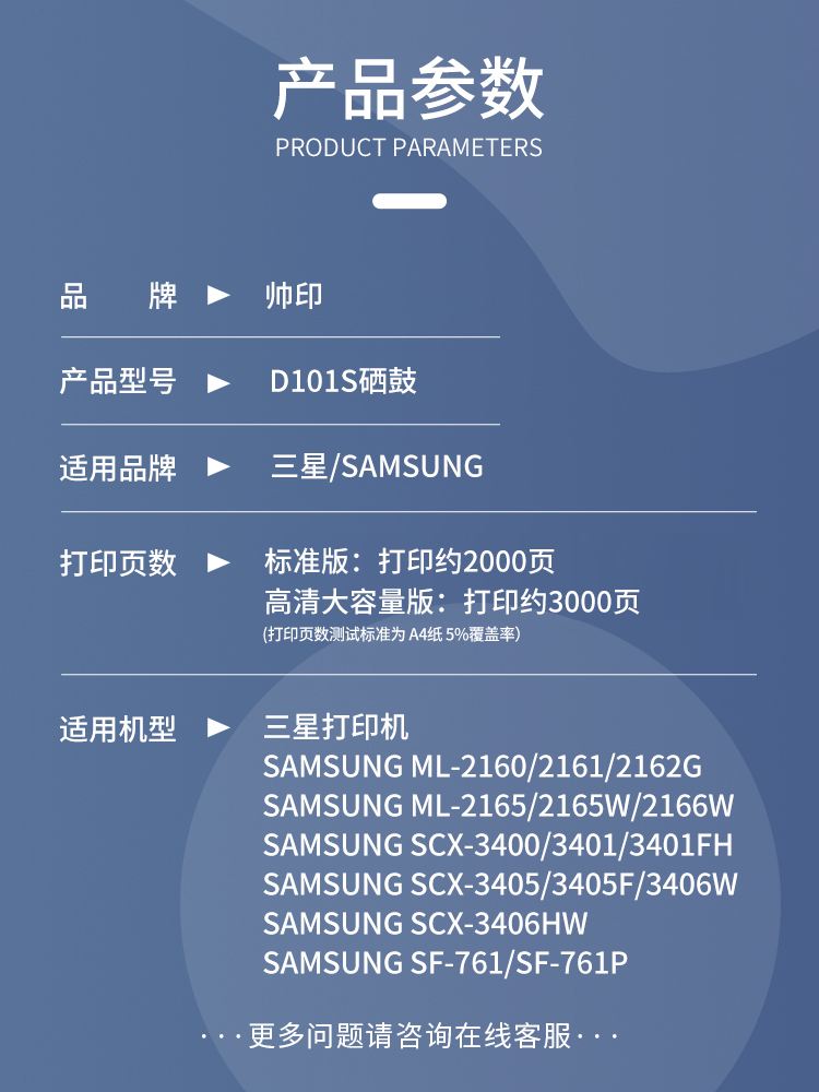 适用三星D101S硒鼓中文ML2161 2165 3405 3400 2160 2162G 2166 3406 SF-761P打印机墨粉盒英文版SCX3401硒鼓 - 图1