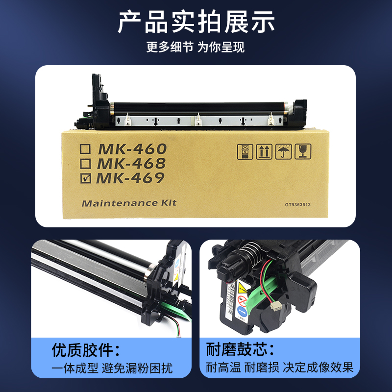 适用京瓷MK180硒鼓469套鼓TASKalfa 180 220 181 221 MK-460 MK-468 MK-469复印机感光硒鼓套鼓组件成像鼓 - 图2