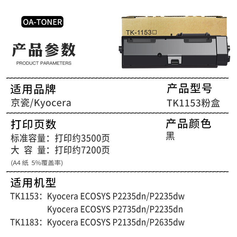 适用京瓷P2235粉盒京瓷M2135dn M2635dn M2735dw P2235dn墨粉盒京瓷TK1183粉盒京瓷TK1153 TK1183碳粉墨粉盒 - 图1