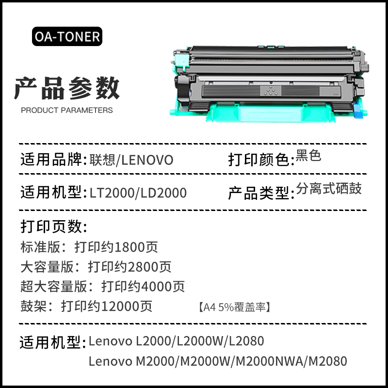 帅印适用联想至像M2080硒鼓L2000W打印机墨盒L2080粉盒M2000W M2000NWA碳粉LT/LD2000成像鼓架 墨粉领像 - 图1