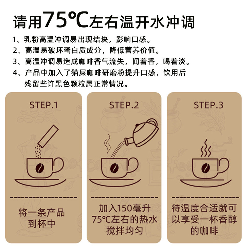 【试用】赛品咖啡纯乳咖啡系列猫屎咖啡牛奶咖啡无植脂末