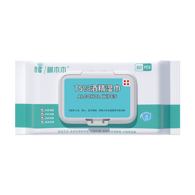 碧c75%酒精湿巾加厚学生开学成人清洁杀菌湿巾擦手家用大包装80抽