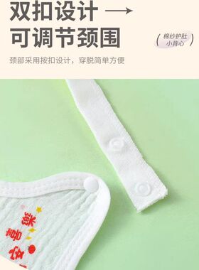 a类宝宝纱布防肚兜新生儿纯棉薄款夏季肚子护肚围着凉护婴儿肚围