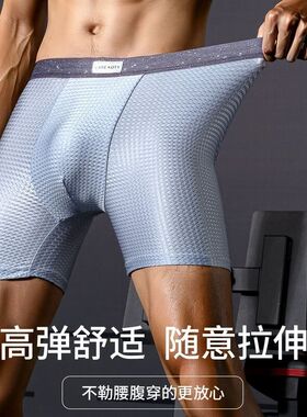 运动】男士四角透气防磨冰丝【龙鳞纹健身腿提花速干内裤跑步加长