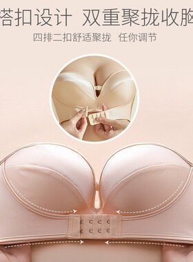 婚纱扣前美背隐形收副乳胸罩防滑聚拢女小胸内衣无肩带抹胸无痕文
