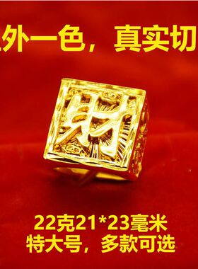 发财开口霸气饰品复古黄色沙金仿金首越南外男士戒指富龙马里一色