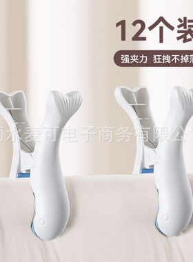 无痕防风固定夹晾晒现货夹家用塑料夹晾衣夹批发被单防滑新款大力