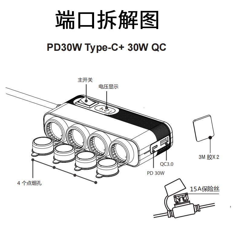 汽车点烟器改装车载usb加装充电口接口一拖三插头母座转换器电源