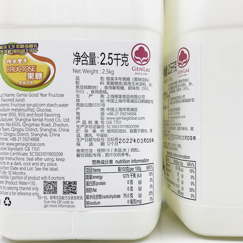 珍珠奶茶原料 根莱2.5kg丰年果糖 奶茶果汁饮品专用调味糖浆 包邮 - 图1