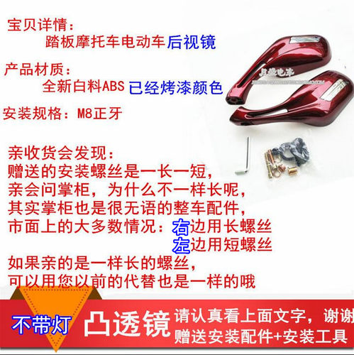 宝岛优狐绿源绿佳绿驹立马中沙电动车无灯后视镜倒车镜反光镜包邮 - 图0