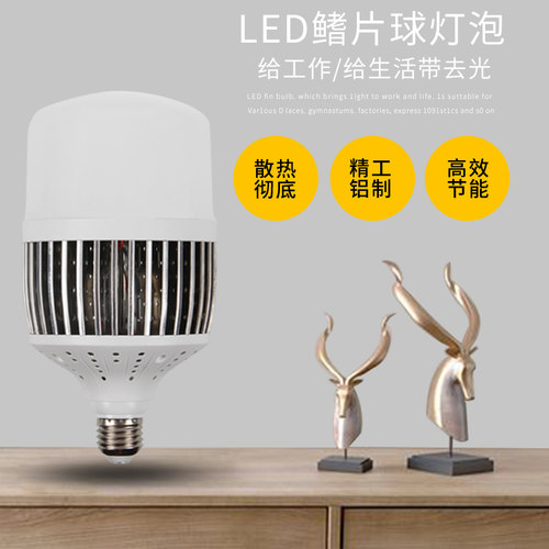LED灯泡大功率节能鳍片灯泡E27E40螺口50W80W100W150W车间厂房灯 - 图1