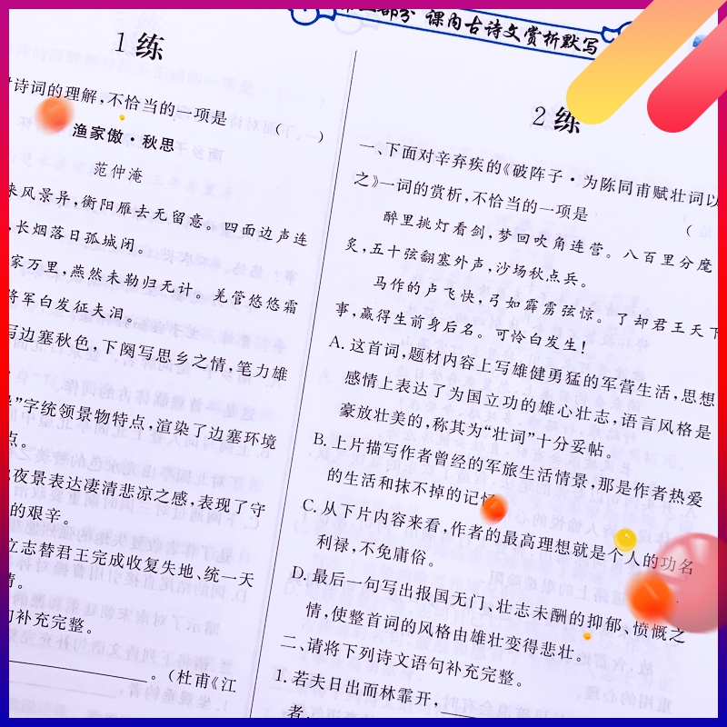 【科目任选】正版一飞冲天中考专项训练名著导读基础知识运算首字母填空听力突破作文现代文阅读课内外文言文-图1