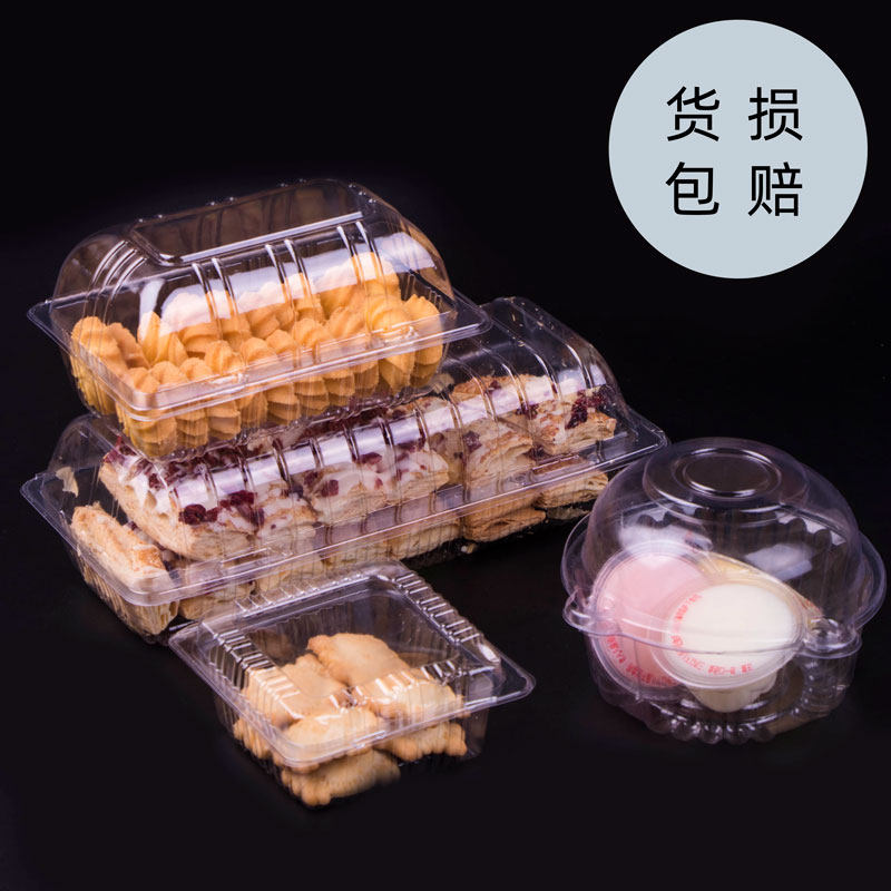 ［J307］西点盒寿司盒点心盒蛋糕盒吸塑包装盒001慕斯盒乳酪芝士,淘宝优惠券,粉丝福利购,淘宝优惠卷