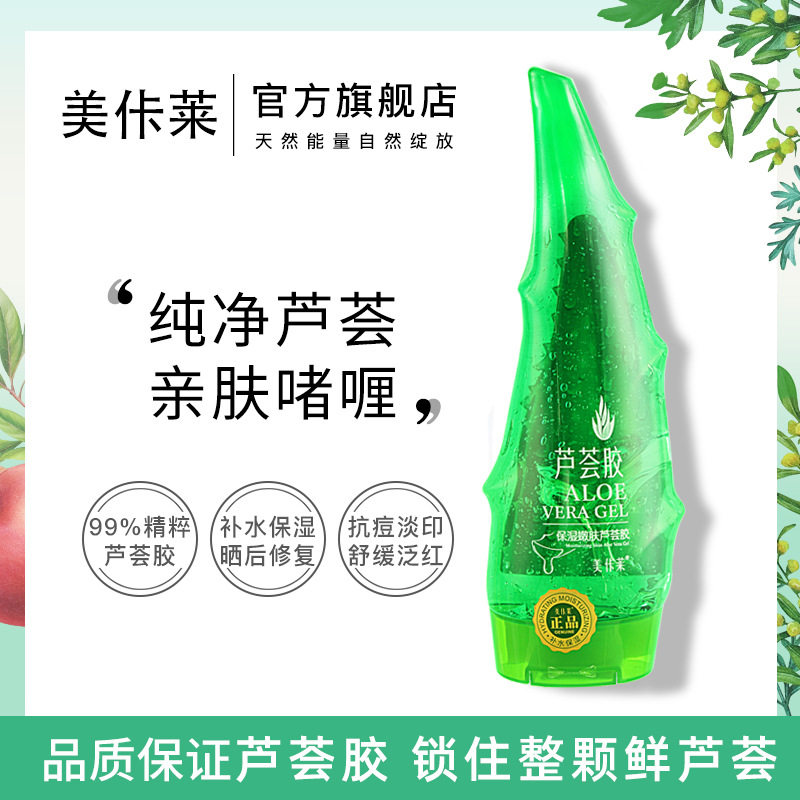 牛角芦荟胶补水保湿护肤晒后补水嫩肤面霜乳液芦荟膏,淘宝优惠券,粉丝福利购,淘宝优惠卷