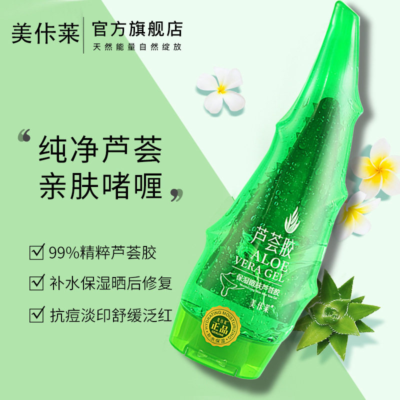 牛角芦荟胶补水保湿护肤晒后补水嫩肤面霜乳液芦荟膏,淘宝优惠券,粉丝福利购,淘宝优惠卷