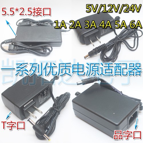 电源适配器大全 5V/9V/12V/24V 1A 2A 3A 4A 5A 6A 10A - 图0