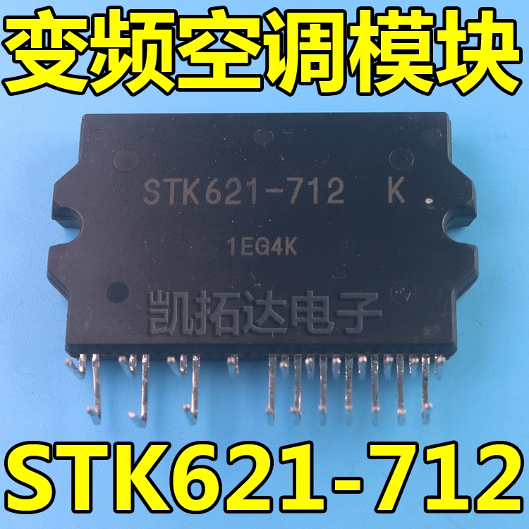 变频空调模块 STK621-727S 728S 729 738 STK621-739 - 712 -713 - 图0